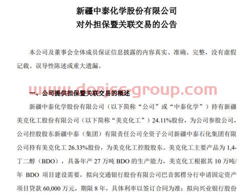 亚太科技(002540)股吧