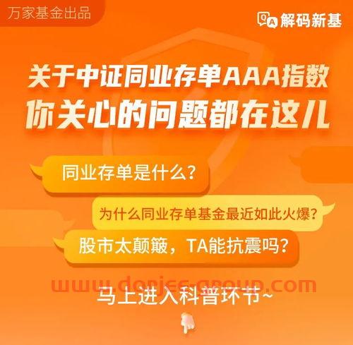 富满电子股票