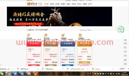 五矿证券好不好