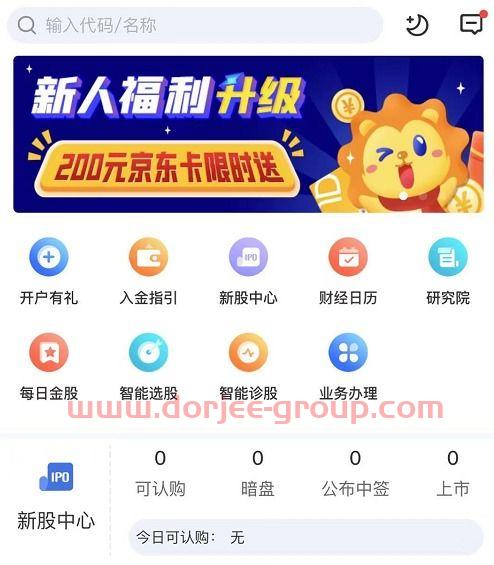 纳斯达克期指