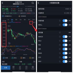 万联证券交易软件下载