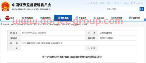 非标债权资产