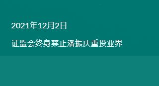 阳光电源股票