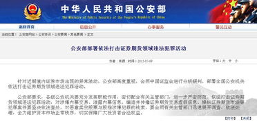 浙商证券股票吧