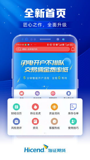 中国股票行情