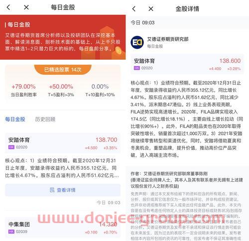 德艺文创股吧