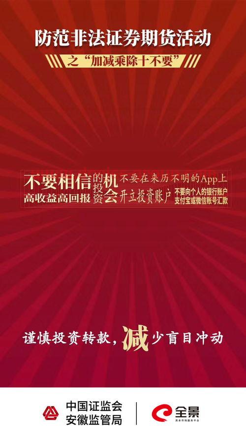中信国安重组*消息