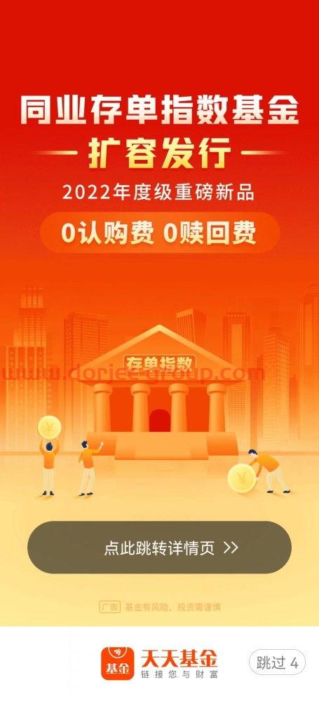 富兰克林基金