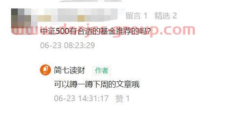 中证500指数基金